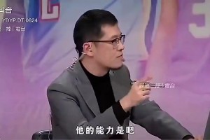 杨毅此前：大家骂张镇麟，但他靠自己打主力，布朗尼才真靠父亲！